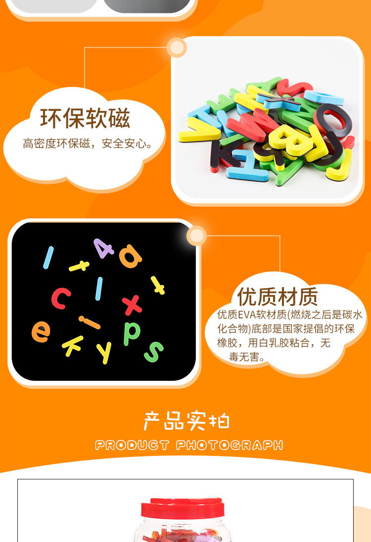 磁性字母桶详情页-03.jpg