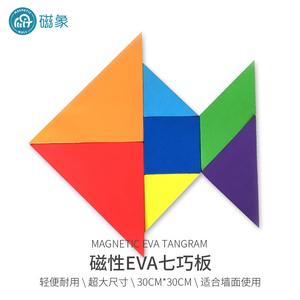 磁象磁性玩具七巧板