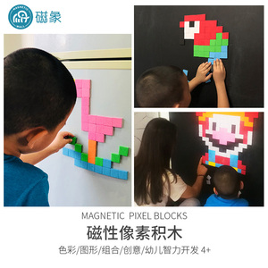 积木拼图墙小颗粒像素画磁性儿童玩具