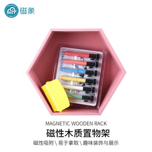 磁性木质置物架